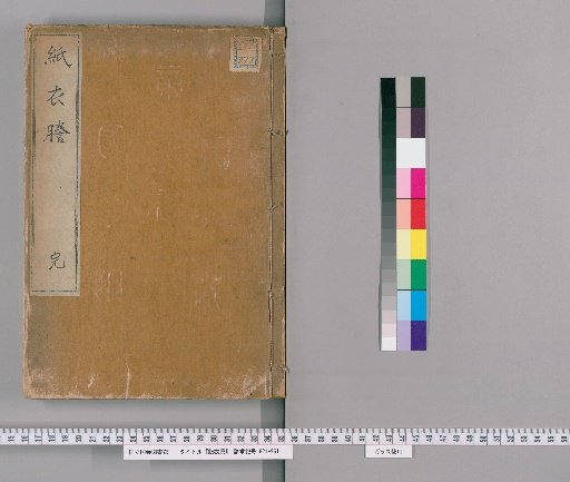 Transcription of the Paper Robe