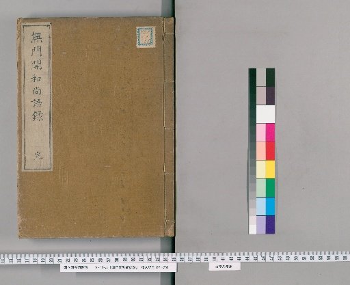 The Record of Words of the Monk Wumen Kai