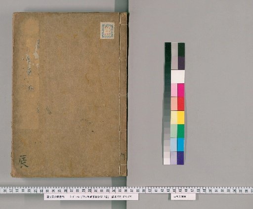Zen Master Manzan's Eastern Forest Later Record, 2 Volumes