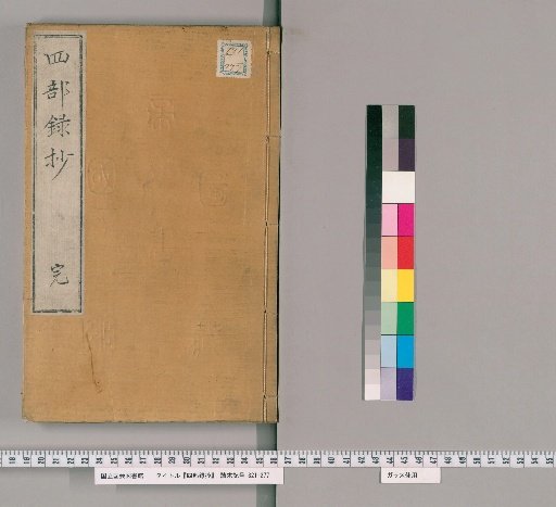 Excerpts from the Four Divisions Catalogue