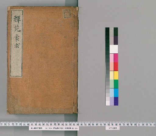 Zen Garden's Request for Beginners, 3 volumes