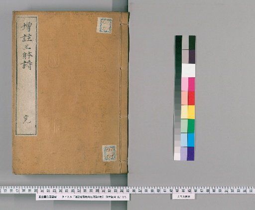 Annotated Collection of Three Styles of Tang Poets, 3 volumes