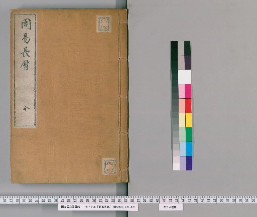 Long Calendar of the I Ching