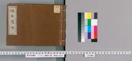 West City Linked Verses, 2 Volumes
