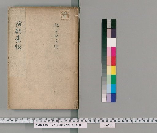 Tsumeshige: Layered Colors and Rising Patterns