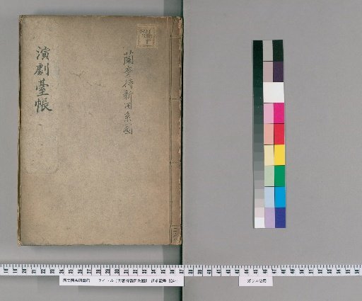 The Ran Shōtai New Lineage Chart