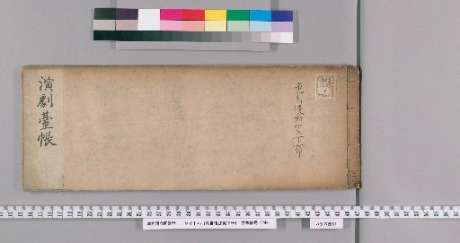 Colorful Pride: Kaga Lower Sash