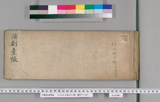 Shinshu: Okuroku's Comb