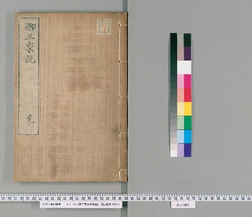 Commentary and Notes on the Three Great Houses