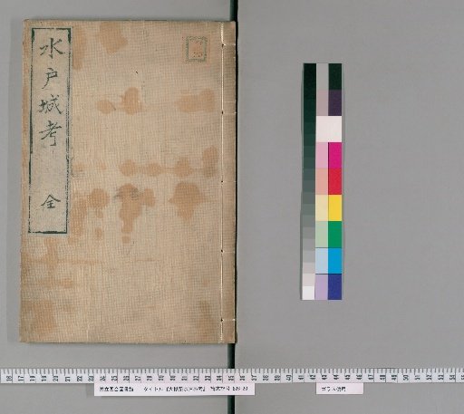 Examination of the Construction of Mito Castle by the Great Steward