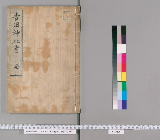 Study of the Yoshida Shrine
