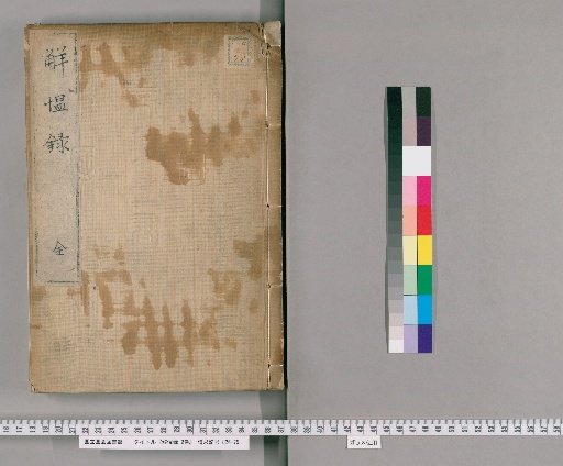 Jieyun Lu, 2 Volumes