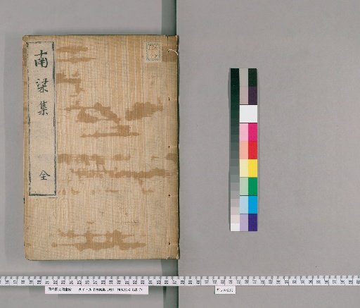 Collection of Nanryō, 2 Volumes