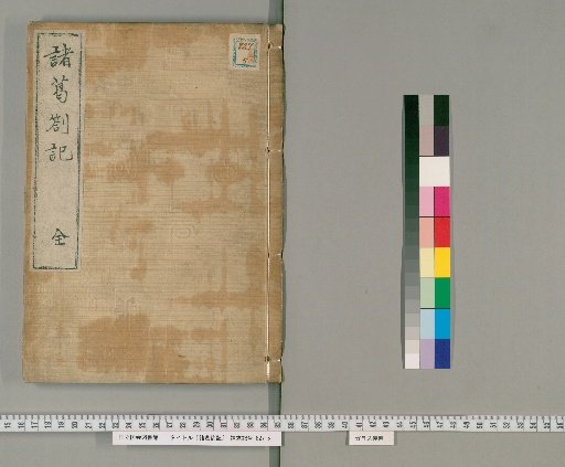 Notes of Zhuge