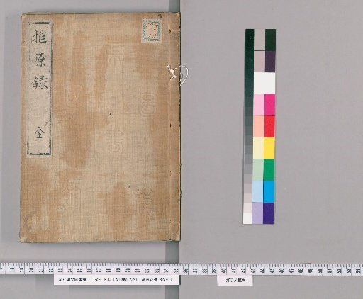 Record of Original Investigation, 2 Volumes