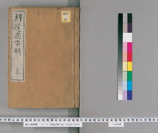 Bentō Kokujikai, 2 Volumes