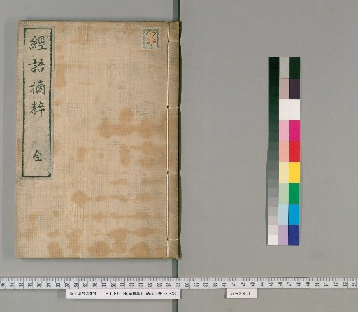 Kyōgo Shōsui