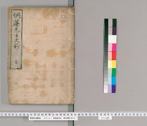 Dong'an Sensei Bunchō