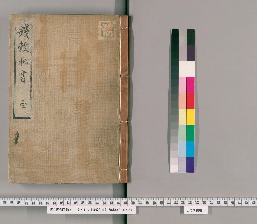 Qian Gu Mi Shu