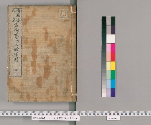 Meibutsu Sen