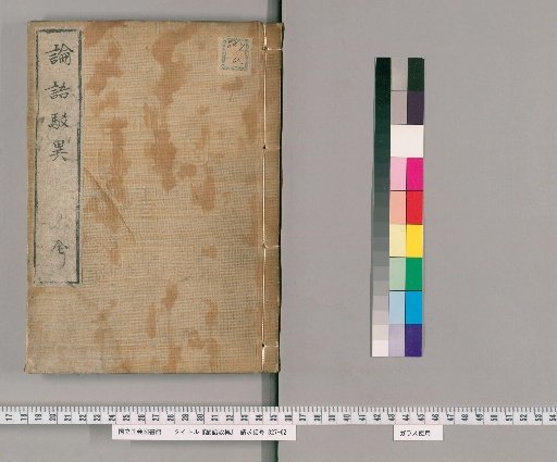 Lunyu Hakui