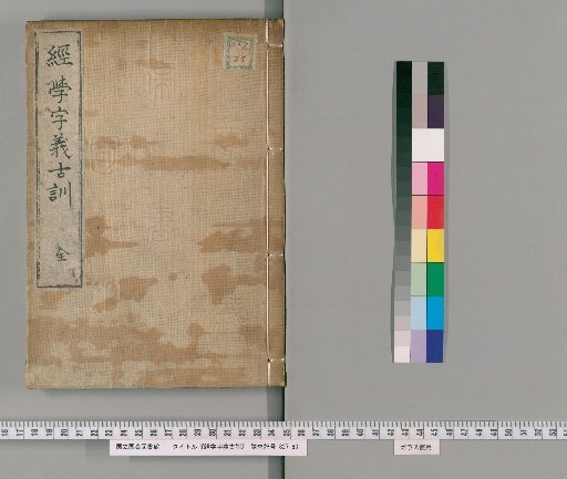 Kyōgaku Jigi Kotoku