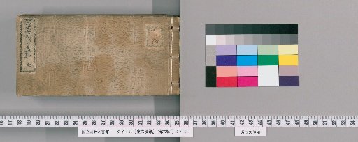 Zazai Manshō