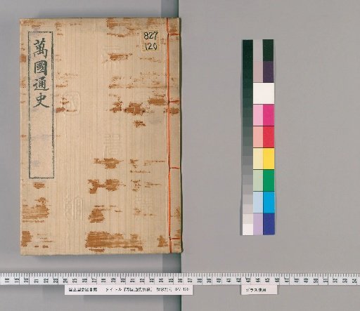 Draft Translation of Universal History