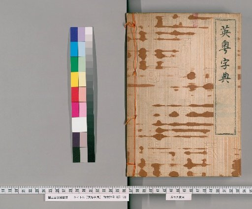 English-Cantonese Dictionary