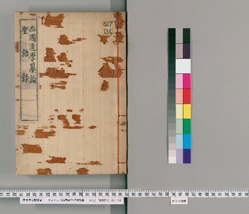 Saikoku Dōgaku Saron, Upper