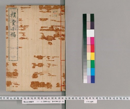 Bokudō Shōkō