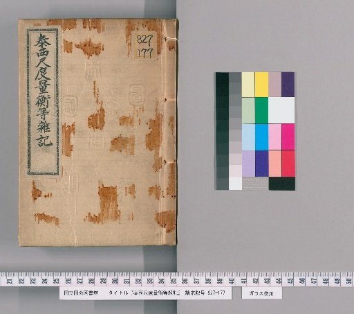 Miscellaneous Records of Western Measurement and Weights