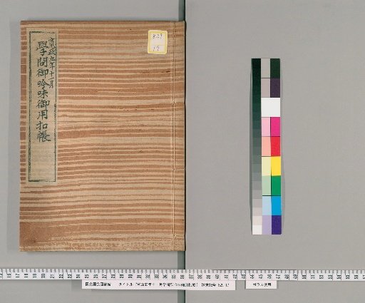 Record of the Imperial Study and Recitation for the Fifth Year of Kansei, November