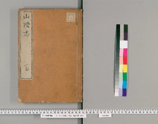 Records of Imperial Tombs, 2 volumes
