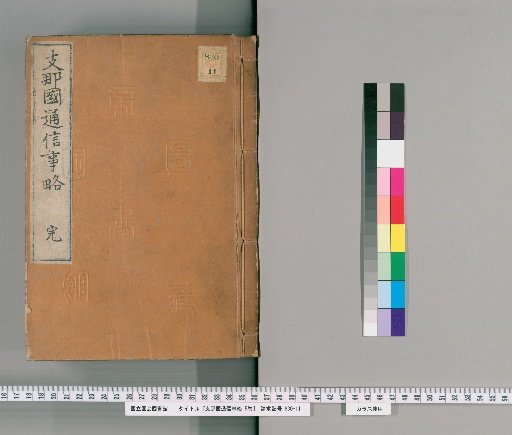 Brief Account of Missions to China, 5 volumes