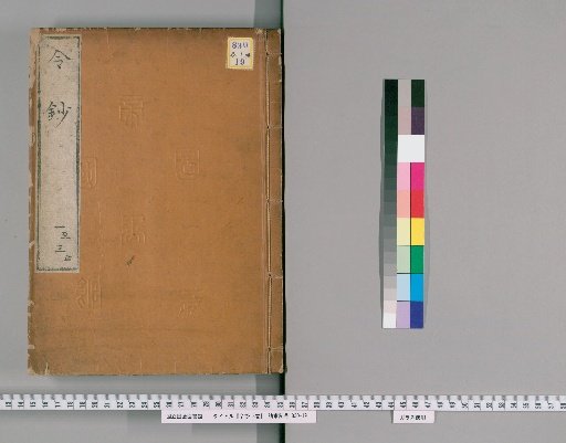Selected Regulations, 3 volumes