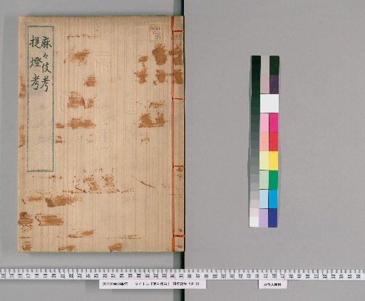 Study of Maimai