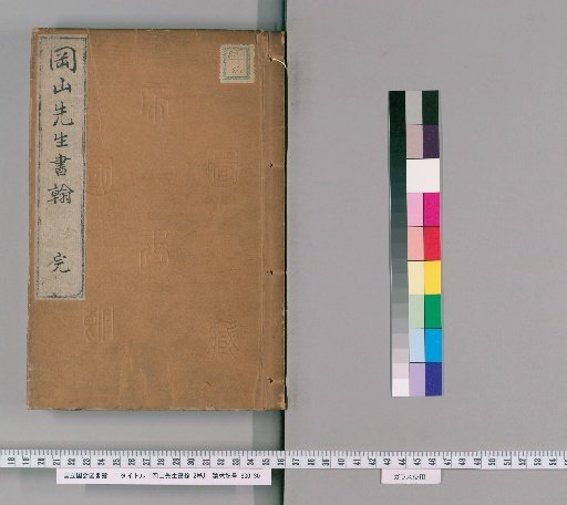 Letters of Master Okayama, 2 volumes