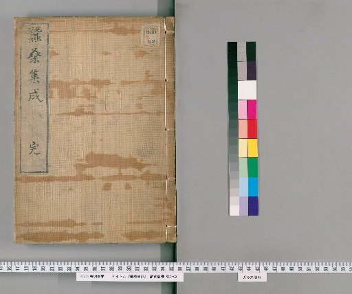 Compendium of Sericulture