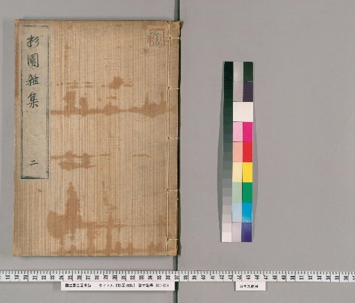 Miscellaneous Collections of Sugano, Volume 2