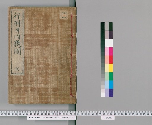 Illustrations of Execution and Internal Prison