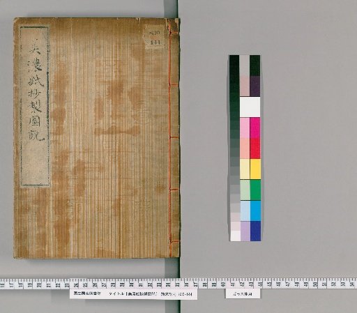 Treatise on the Production of Mino Paper