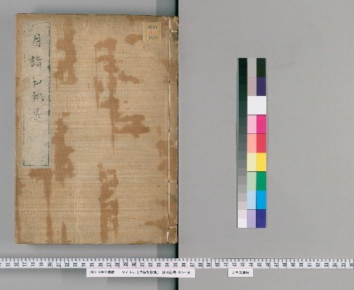 Waka Collection for Moon Viewing
