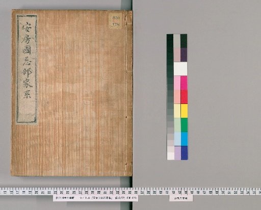 Genealogy of the Anabe Family of Awa Province