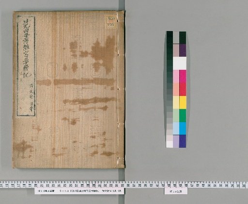 Record of the Thirty Scenic Spots of Nikko Tamozawa Imperial Villa