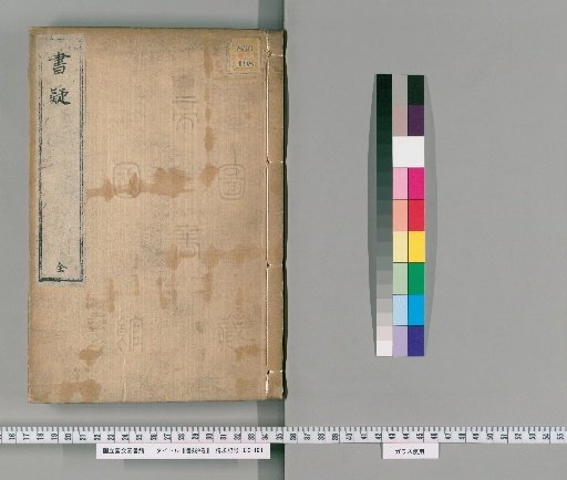 Shugi, 9 Volumes