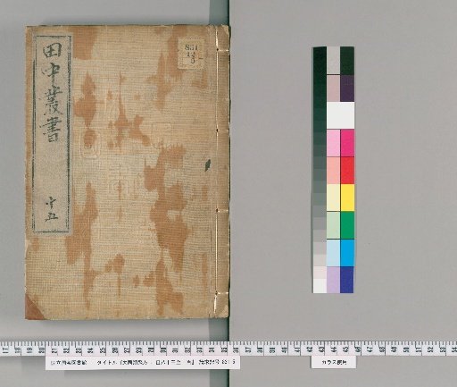 Daidō Ruijū Hō: From 83 to 100