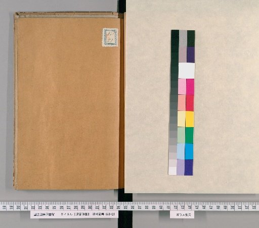Kōsai's Random Notes, Volume 11