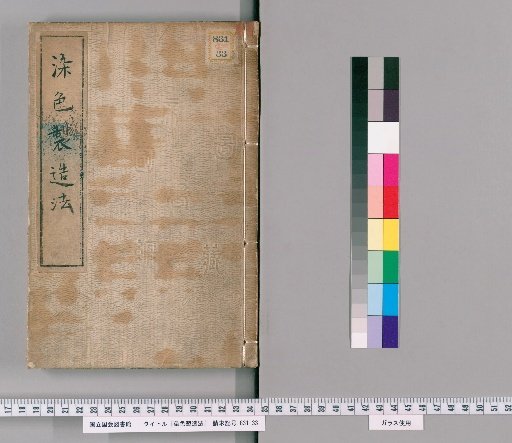 Method of Dyeing and Manufacturing