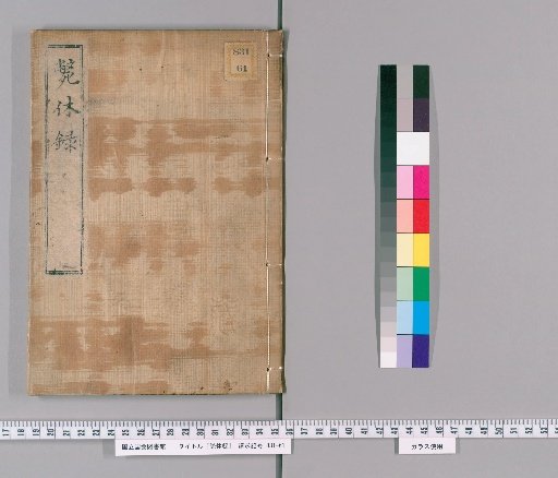 Record of Death and Resurrection